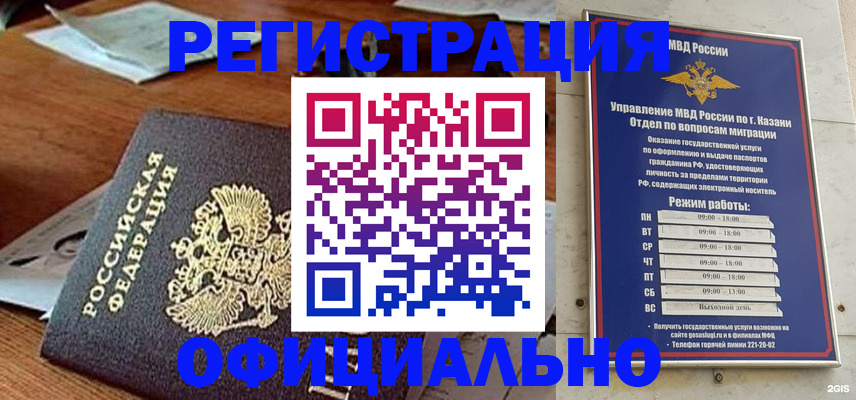 прописка гарантия в Горняке