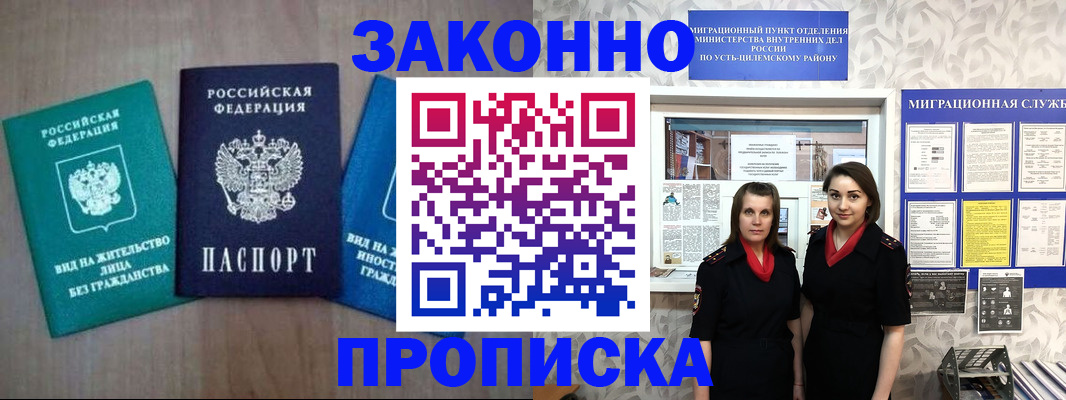 регистрация для школы в Горняке