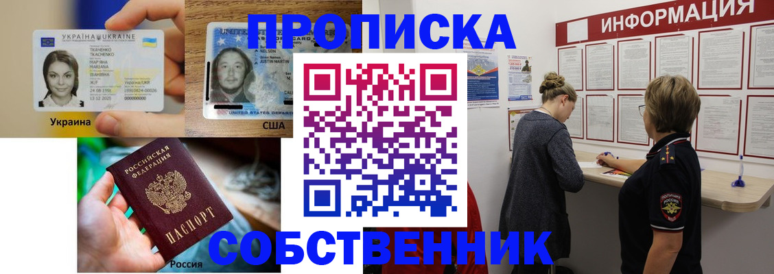 временная регистрация недорого в Горняке